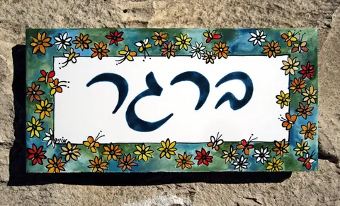 20x10 אריחים מצויירים