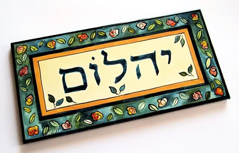 20x10 אריח מצויר
