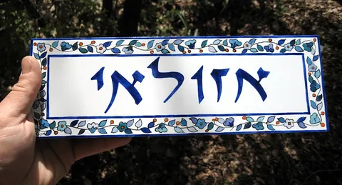 30x10 אריח מצויר