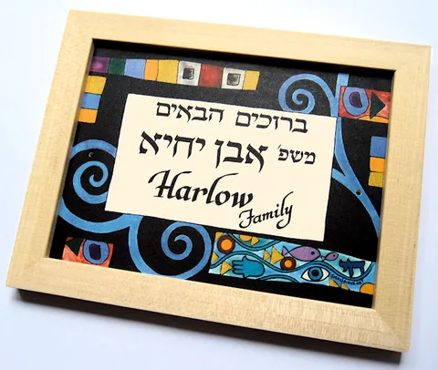 שלט לדלת כניסה דגם גוסטב קלימט 18*23