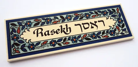 שלט ארמני רקע צבעוני גווני ים 5*15