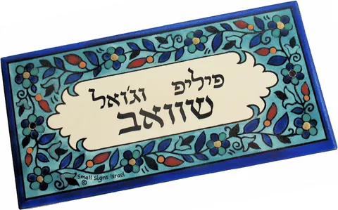 שלט ארמני רקע צבעוני גווני ים 7.5*15