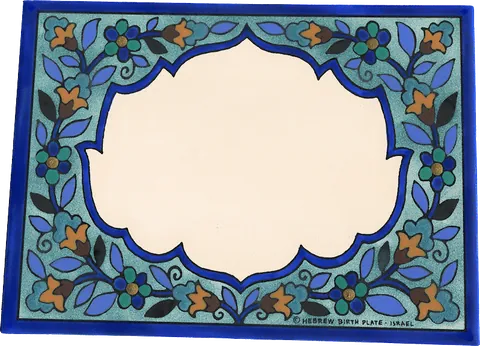 שלט ארמני רוזנפלד גווני ים 15*20