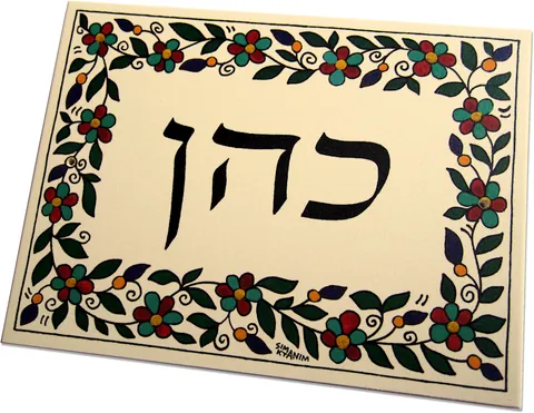 שלט ארמני רקע לבן גווני אביב 15*20