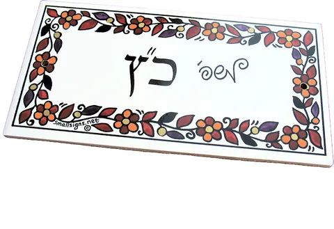 ארמני רקע לבן