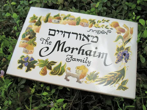 Jerusalem Natalie ceramic sign - Morhaim