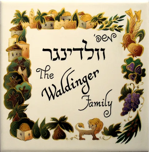 Jerusalem Natalie ceramic sign