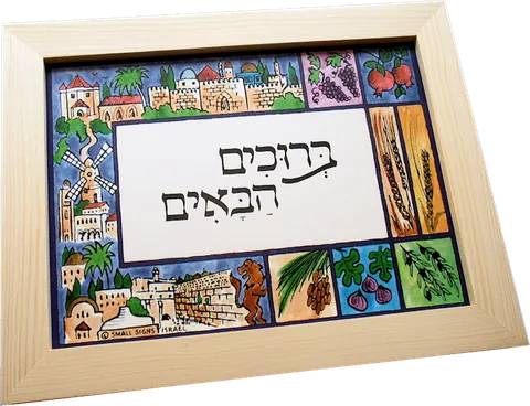 שלט לדירה מקרמיקה דגם ירושלים סקייליין