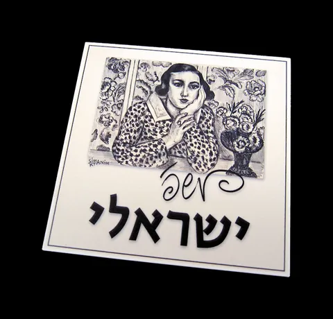 Modern art ceramic door sign - Girl drawing