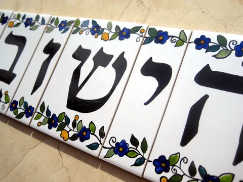 אריחים מצוירים: דגם ארמני