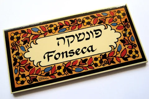 שלט לדלת פונשקה