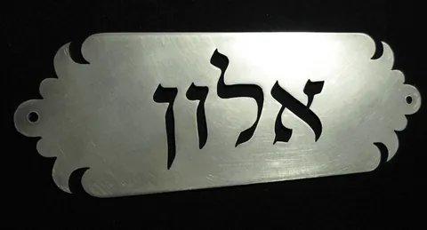 Metal plaque Alon - Brass 15x5