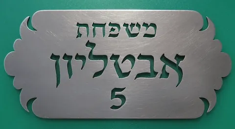 Metal plaque Avtalion - Aluminum 15x7.5