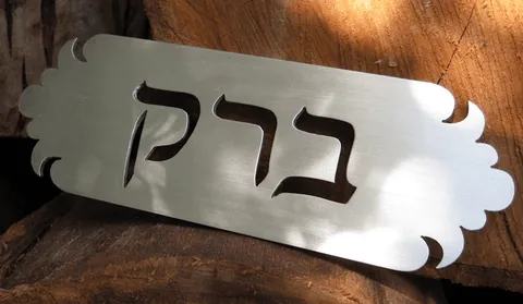 Metal plaque Barak - Aluminum 15x5