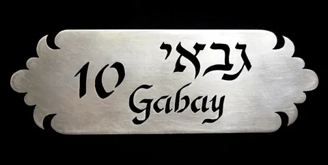 Metal plaque Gabay - Aluminium 15x5