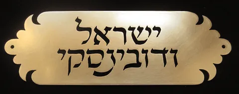 Metal plaque Vadobinsky - Brass 15x5