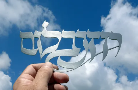 שלט אלומיניום רוזנבלום
