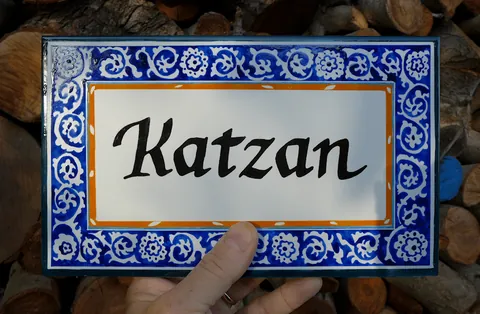 אריח מצוייר קצאן