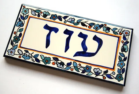 אריח מצויר 7.5*15