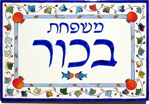 משפחת בכור