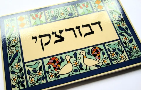 שלט לדלת כניסה - כתובה גווני ים 10*15