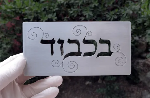 שלט מסולסל מאלומיניום