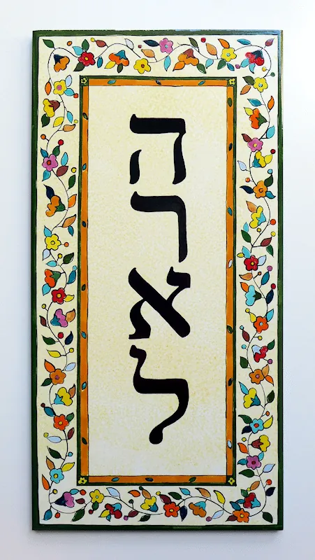 שלט עם רקע ווש