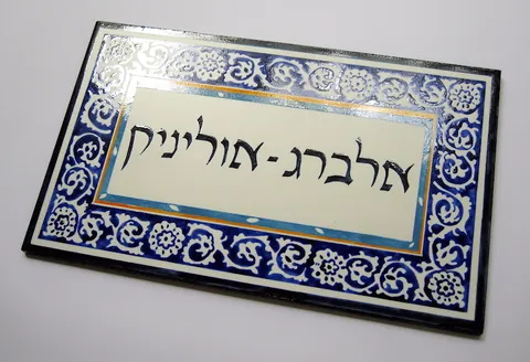 אריחים מצויירים: דגם ציטרון 15*25