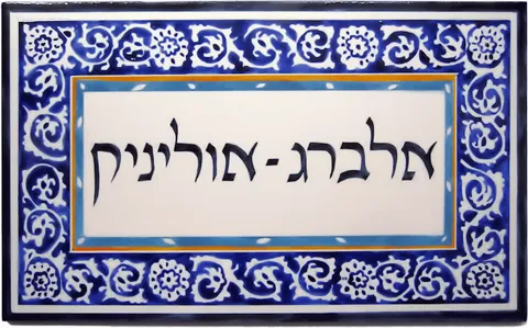 אריחים מצויירים: דגם ציטרון 15*25