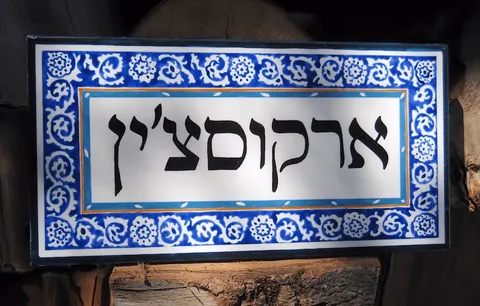 אריחים מצויירים: דגם ציטרון 15*30