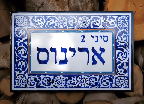 אריחים מצויירים: דגם ציטרון 20*30