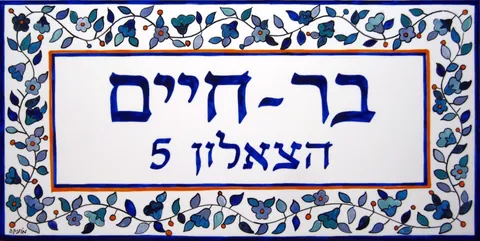 אריחים מצוירים: דגם יאקאב 20*40