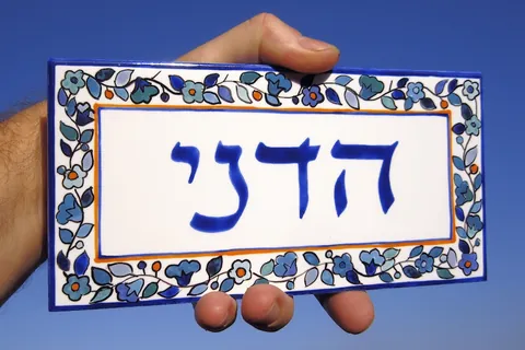 אריחים מצוירים: דגם יאקאב 10*20