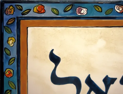 אריחים מצוירים: דגם נוחומוביץ 25*25 - פרט מוגדל