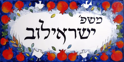 אריחים מצוירים: דגם רימונים 20*40