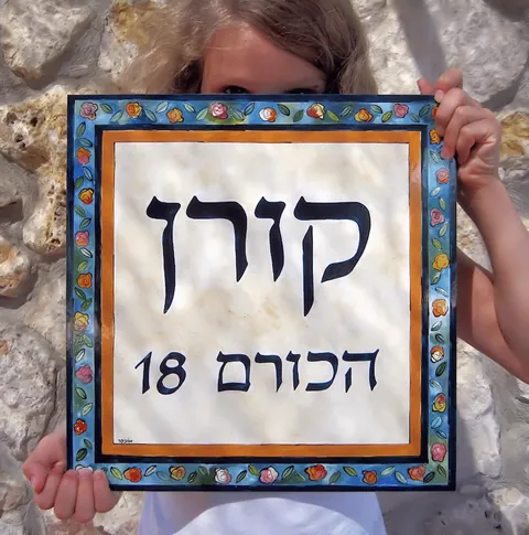 אריחים מצוירים: דגם נוחומוביץ 33*33