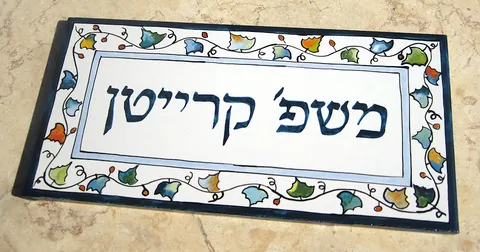אריחים מצוירים: דגם קרייטן 10*20