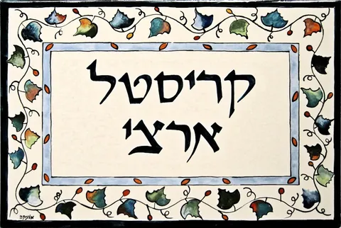 אריחים מצוירים: דגם קרייטן 20*30