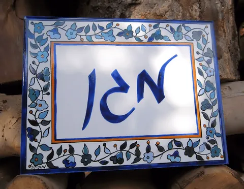 אריחים מצוירים: דגם יאקאב 15*20