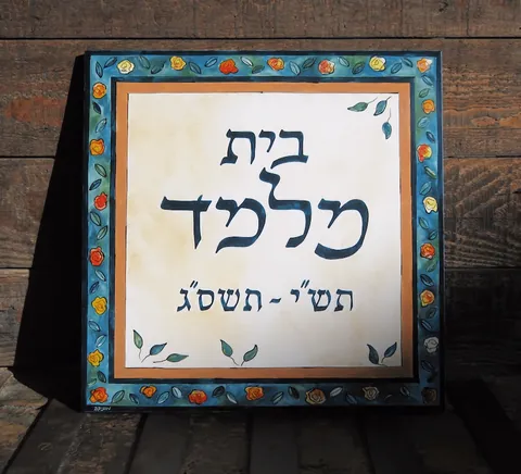 אריחים מצוירים: דגם נוחומוביץ 33*33