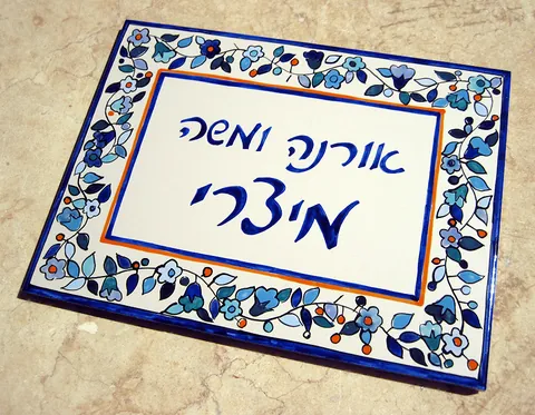 אריחים מצוירים: דגם יאקאב 15*20