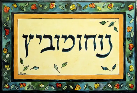 אריחים מצוירים: דגם נוחומוביץ 20*30