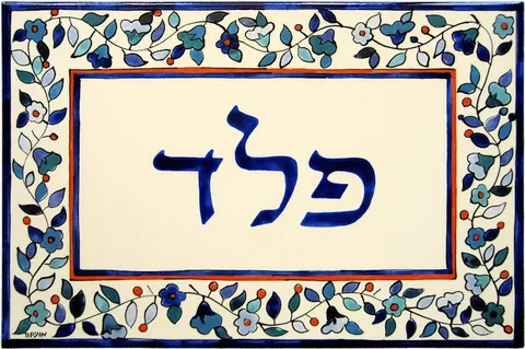 אריחים מצוירים: דגם יאקאב 20*30