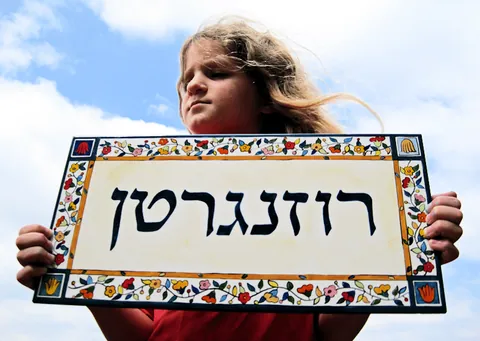 אריחים מצוירים: דגם רוזנגרטן 20*40
