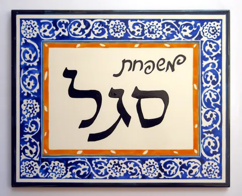 אריחים מצויירים: דגם ציטרון 20*25