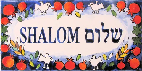 אריחים מצוירים: דגם רימונים