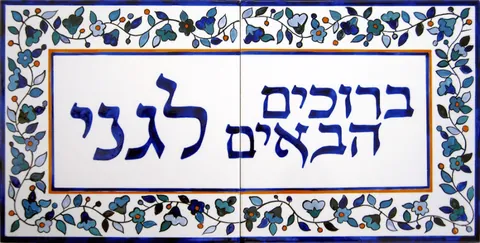 (2 אריחים) אריחים מצוירים: דגם יאקאב 20*40