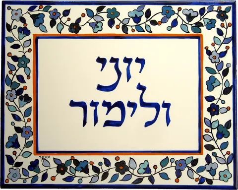 אריחים מצוירים: דגם יאקאב 20*25