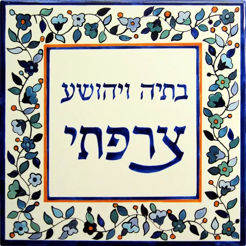 אריחים מצוירים: דגם יאקאב 20*20