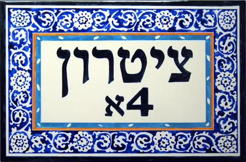 אריחים מצויירים: דגם ציטרון 20*30